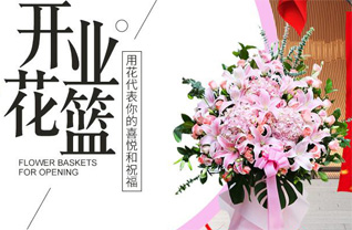 福建泉州晋江市青阳街道花篮配送